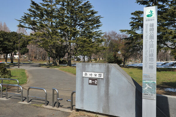 オフタイムを彩る「篠崎公園」へは、約1,960m（徒歩25分）。		