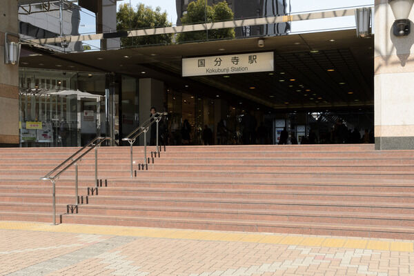 中央本線「国分寺」駅は、徒歩1分。 中央本線「国分寺」駅は、徒歩1分。