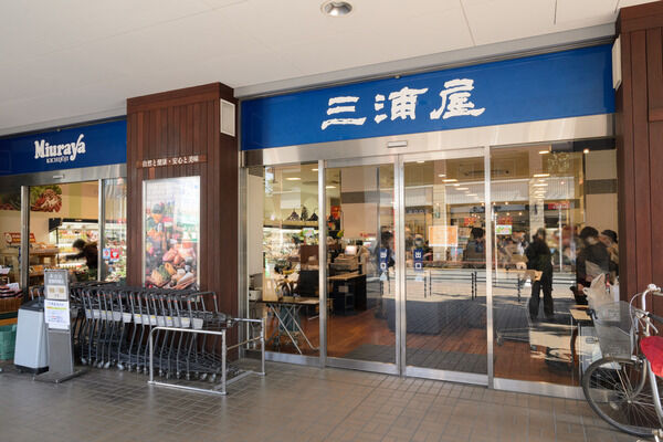 ショッピングにオススメの「三浦屋国立店」は約90m(徒歩2分)。 ショッピングにオススメの「三浦屋国立店」は約90m(徒歩2分)。