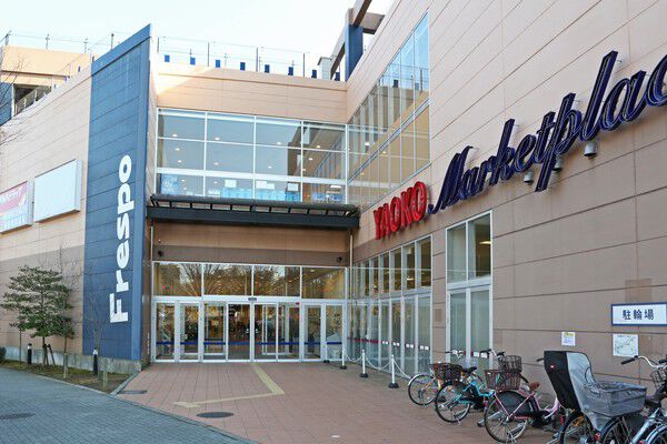 駅前に立地したショッピングセンター「フレスポ若葉台」まで約700m(徒歩9分)。 駅前に立地したショッピングセンター「フレスポ若葉台」まで約700m(徒歩9分)。