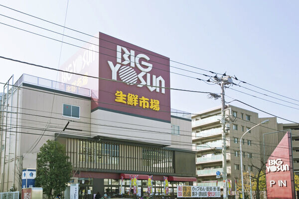 「ビッグヨーサン」は、約480m（徒歩6分）。