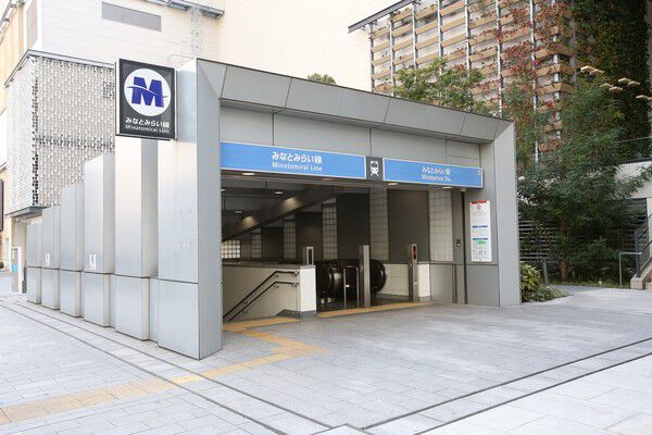 みなとみらい線「みなとみらい」まで約40m(徒歩1分)の駅前立地。			 みなとみらい線「みなとみらい」まで約40m(徒歩1分)の駅前立地。