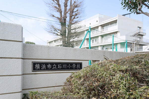 「横浜市立石川小学校」までは、約260m（徒歩4分）。