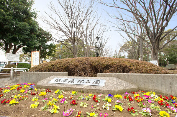 広大に敷き詰められた芝生が心地良い「根岸森林公園」は約240m（徒歩3分）。