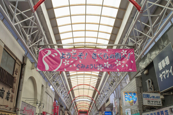 「弘明寺かんのん通り商店街」まで約270m（徒歩4分）。		