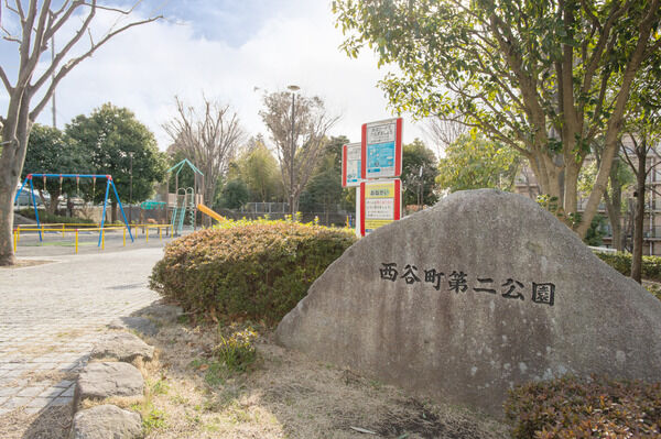 「西谷町第二公園」は、約20m（徒歩1分）。