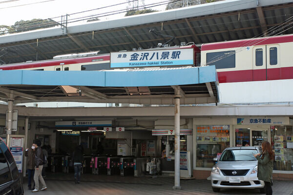 京浜急行電鉄本線「金沢八景」駅まで、徒歩5分。