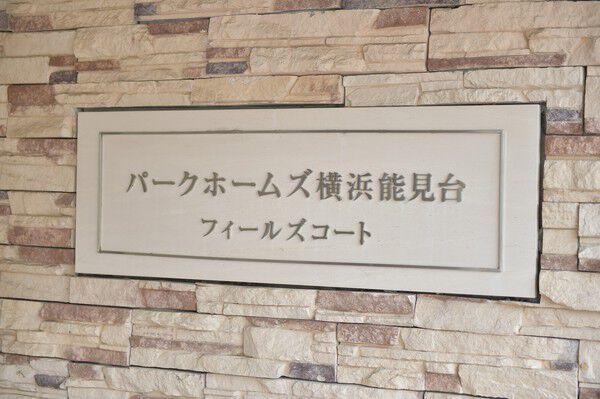 時代を刻が刻まれています。スタックストーンのランダム積みの名盤。		