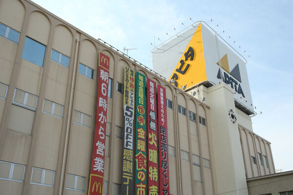 「アピタ金沢文庫店」は、約1,100m（徒歩15分）。