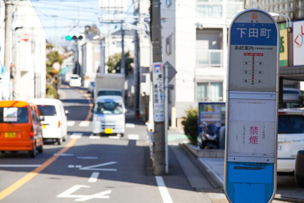 東急バス「下田町」バス停までは、約110m（徒歩2分）。