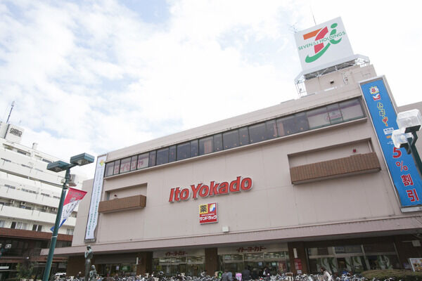 「イトーヨーカドー綱島店」まで、約1,090m（徒歩14分）。