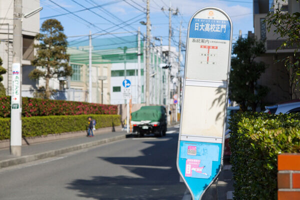 東急バス「日大高校正門」停留所までは、約110m（徒歩2分）。