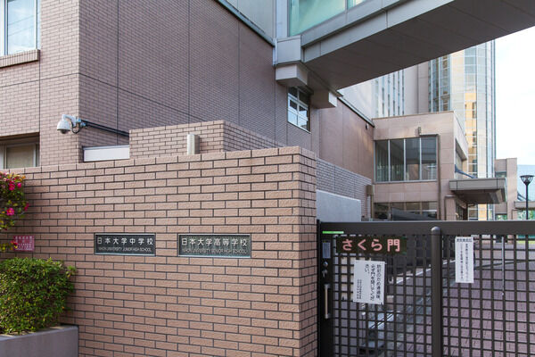 「日本大学中学校、高等学校」までは、約130m（徒歩2分)。