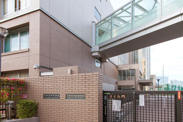 「日本大学中学校・高校」までは、約600m（徒歩8分）。