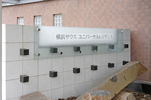 快い空気とゆったりとした時間が流れる住まいです。 快い空気とゆったりとした時間が流れる住まいです。