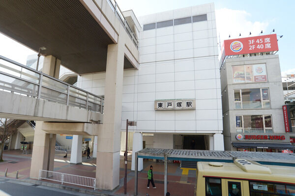 横須賀線「東戸塚」駅は、徒歩3分。