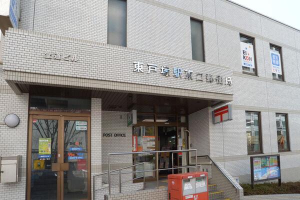 「東戸塚駅東口郵便局」までは、約170m（徒歩3分）。