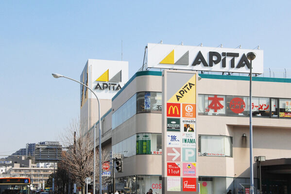 「アピタ戸塚店」は、約1,300m（徒歩17分）。