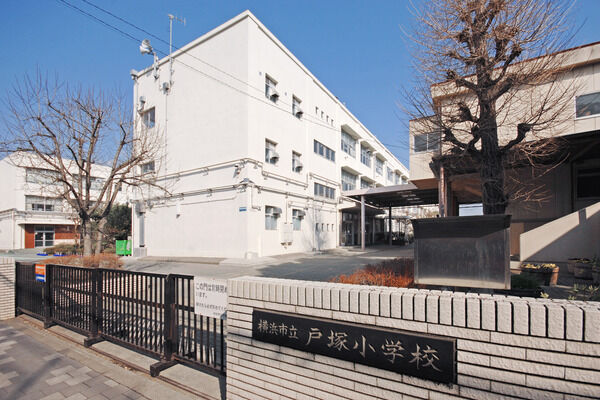 「戸塚小学校」は、約1,500m（徒歩20分）。