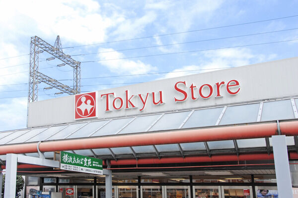 「東急ストア市が尾店」は、約400m（徒歩6分）。