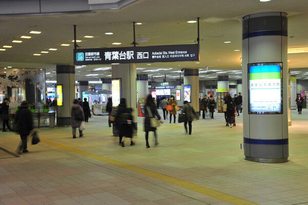 東急田園都市線「青葉台」駅まで約400m（徒歩5分）。