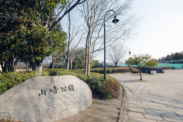 「山崎公園」まで約15m（徒歩1分）。