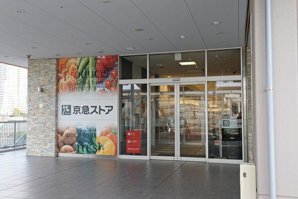 日常の買い物に便利な「京急ストア新川崎店」まで約1,000m（徒歩13分）。