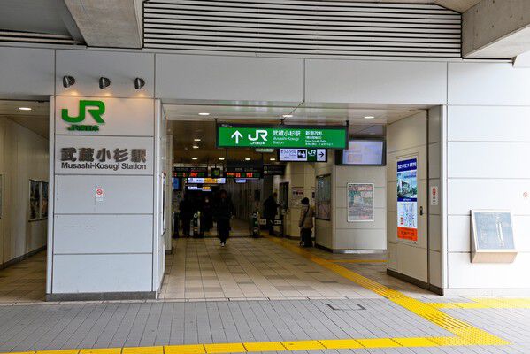 横須賀線「武蔵小杉」駅まで約320m（徒歩4分）。		