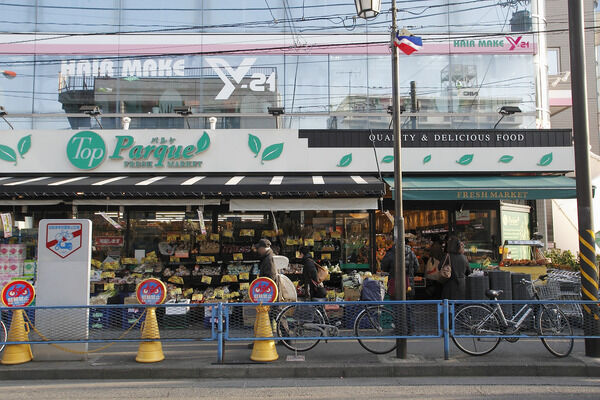 「トップ・パルケ トップ久地店」まで約500m（徒歩7分）。