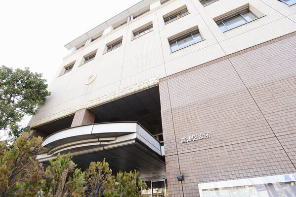 「高津区総合庁舎」まで約530m（徒歩7分）。