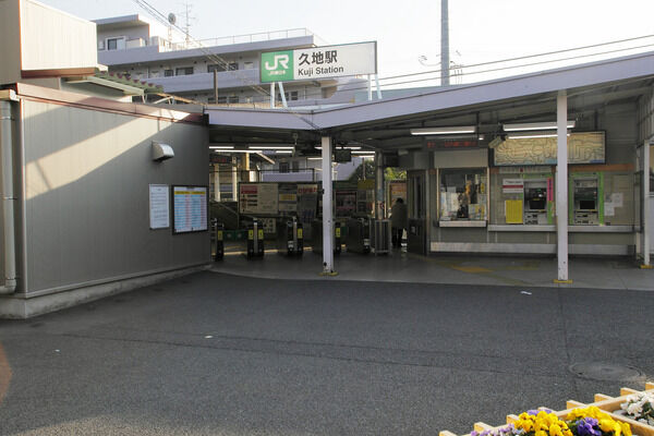 南武線「久地」駅は、徒歩5分。