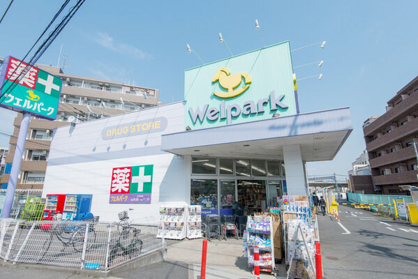 「ウェルパーク薬局向ヶ丘遊園南口店」は、約600m（徒歩8分）。