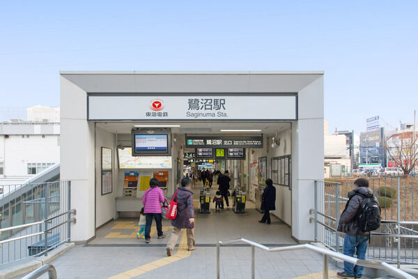 東急田園都市線「鷺沼」駅は、徒歩12分。