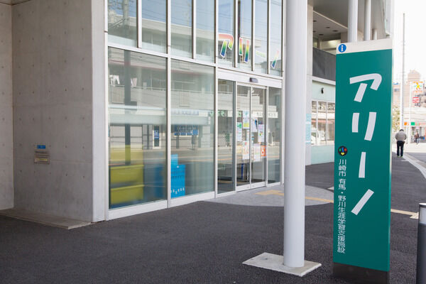 「有馬・野川生涯学習支援施設」まで約76m（徒歩1分）。		