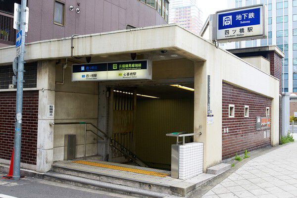 地下鉄四つ橋線「四ツ橋」駅まで約240m（徒歩3分）。	
