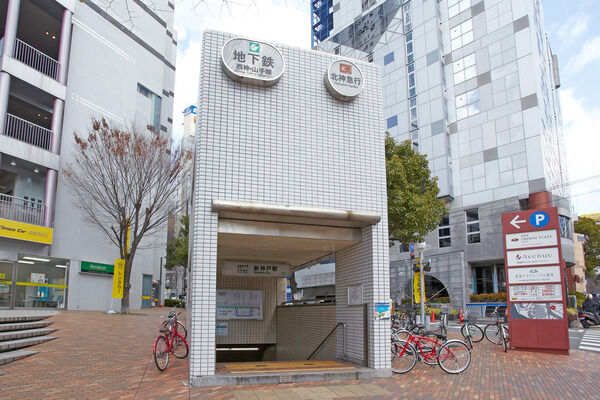 神戸市西神山手線「新神戸」駅より約160m（徒歩2分）。		