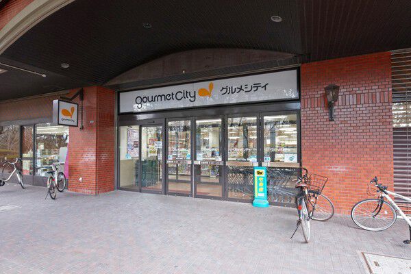 「グルメシティ ポートアイランド店」まで約350m（徒歩5分）。		