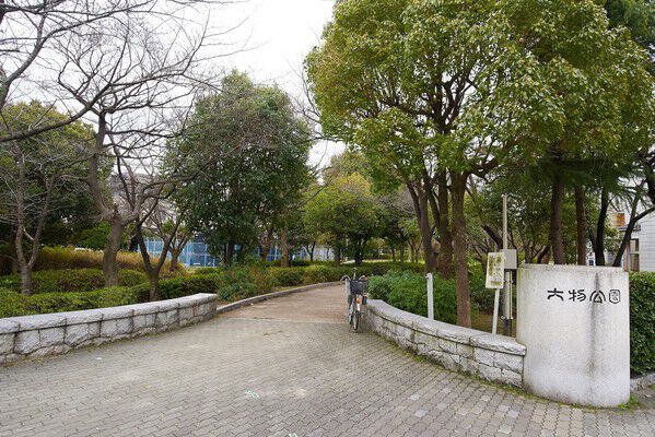 「西大物公園」は約460m（徒歩6分）。