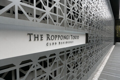THE ROPPONGI TOKYO｜三井のリハウス