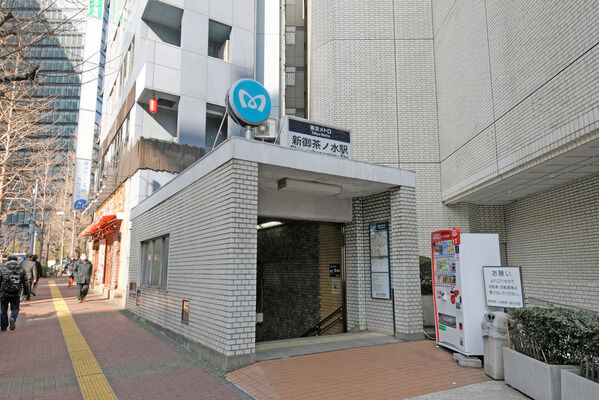 東京メトロ千代田線「新御茶ノ水」駅まで約240m（徒歩3分）。		