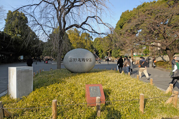 「上野恩賜公園」まで約2,300m（徒歩29分）。		