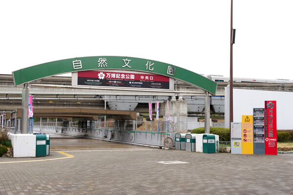 「自然文化園」は、約2,600m（徒歩35分）。