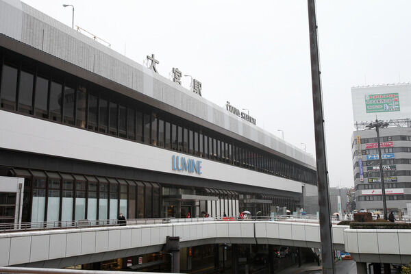 京浜東北・根岸線「大宮」駅は、徒歩8分