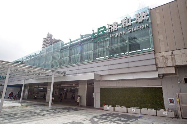 京浜東北・根岸線「浦和」駅まで約320m（徒歩4分）。