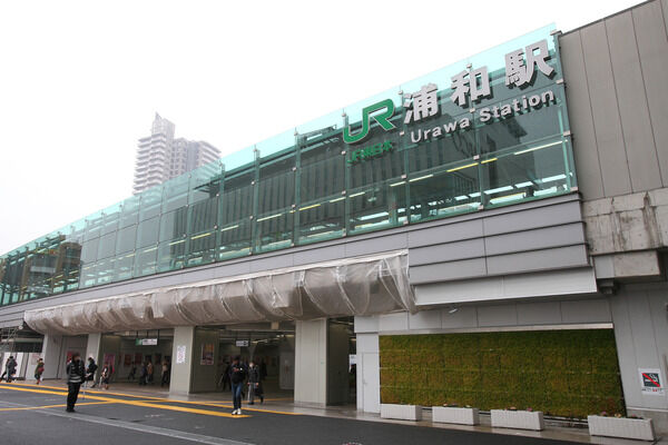 京浜東北・根岸線「浦和」駅は、徒歩9分。