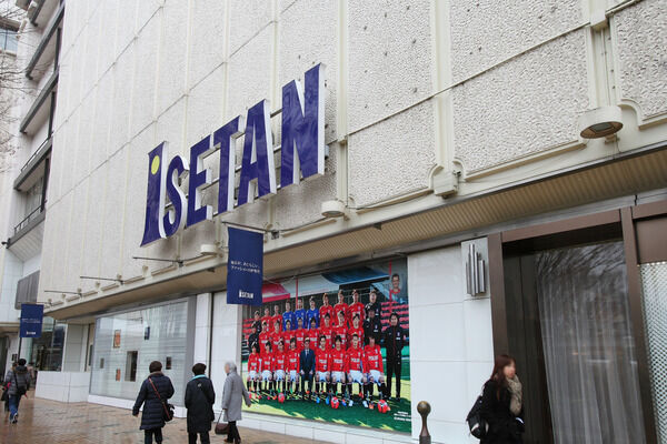 「伊勢丹浦和店」は、約650m（徒歩9分）。