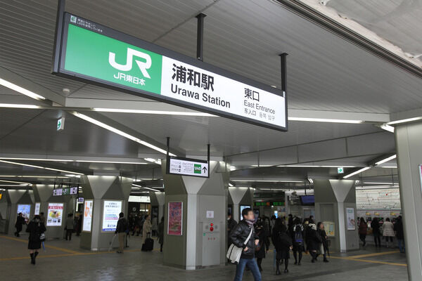東北本線「浦和」駅は、徒歩8分。