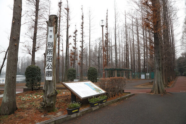 「別所沼公園」まで約1,200ｍ（徒歩15分）。