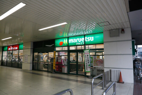 「マルエツナリア武蔵浦和店」は、約1,200m（徒歩15分）。