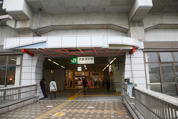 埼京線「武蔵浦和」駅は、徒歩13分。 埼京線「武蔵浦和」駅は、徒歩13分。